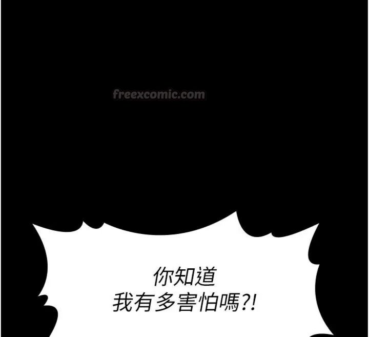 義父第36話-教授也想當金主爸爸