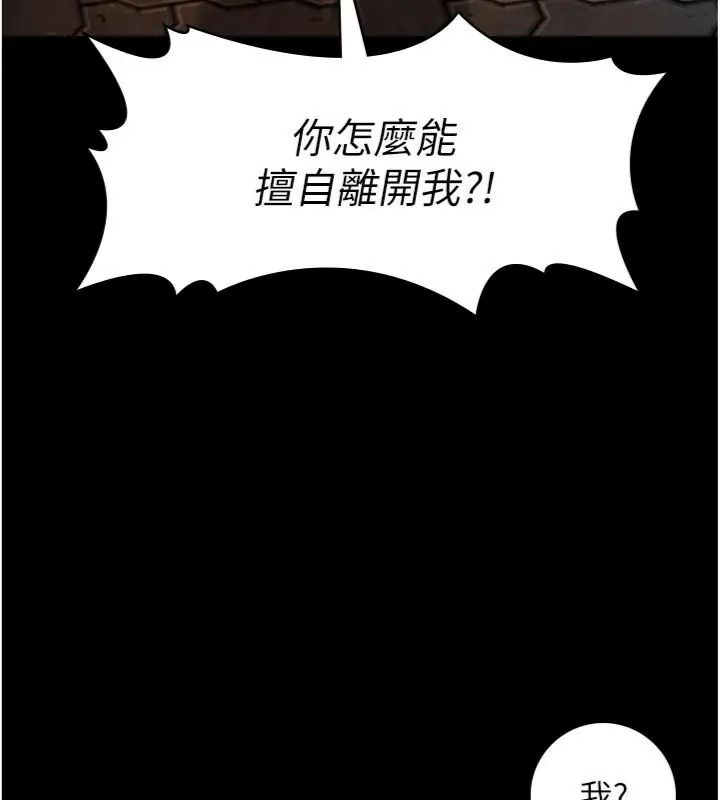 義父第36話-教授也想當金主爸爸