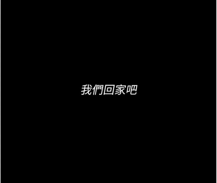 义父第36話-教授也想當金主爸爸
