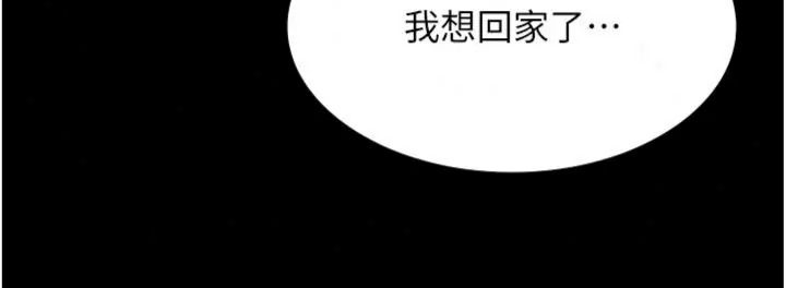 義父第36話-教授也想當金主爸爸