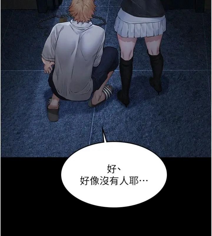 義父第36話-教授也想當金主爸爸