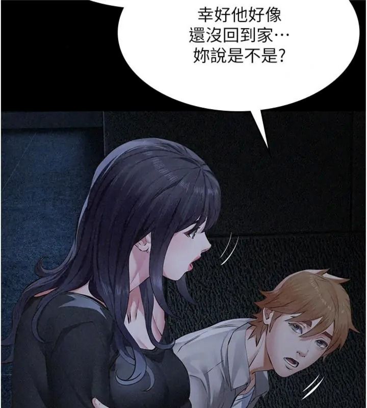 義父第36話-教授也想當金主爸爸
