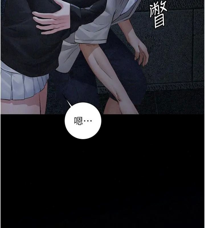 义父第36話-教授也想當金主爸爸