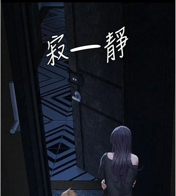 義父第36話-教授也想當金主爸爸