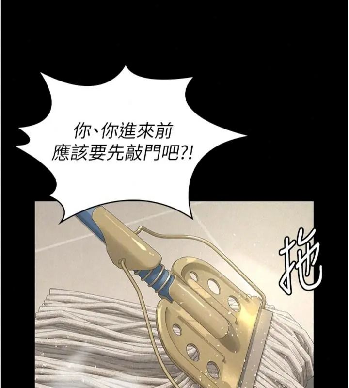 義父第36話-教授也想當金主爸爸