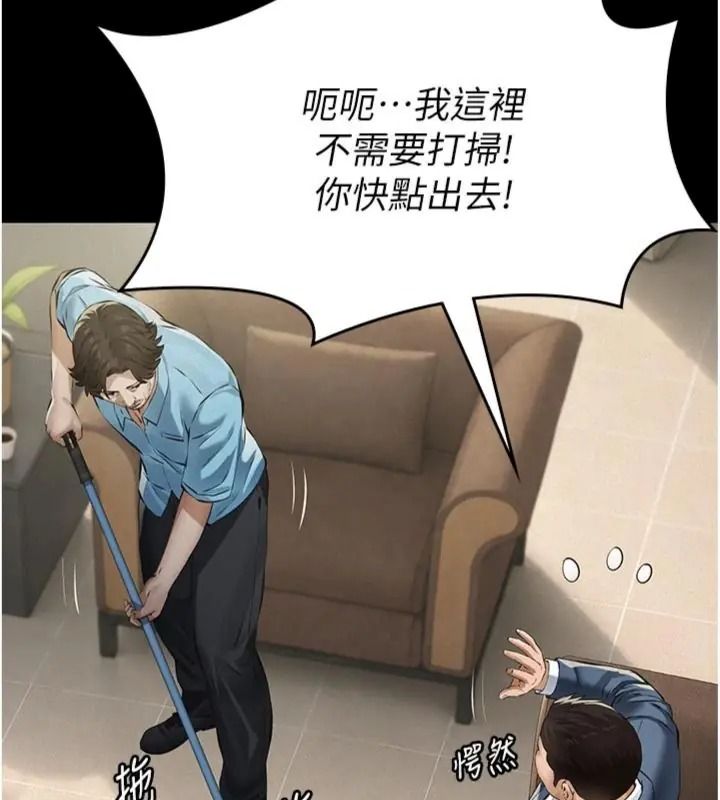 义父第36話-教授也想當金主爸爸