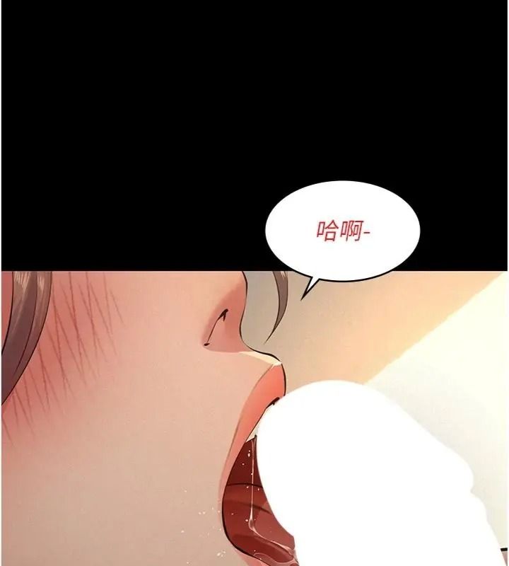 义父第36話-教授也想當金主爸爸