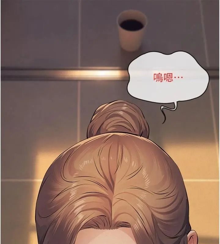 义父第36話-教授也想當金主爸爸