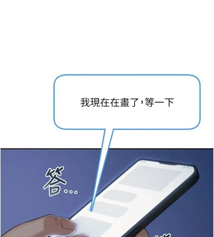 校園成人禮第55話-真實身分呼之欲出