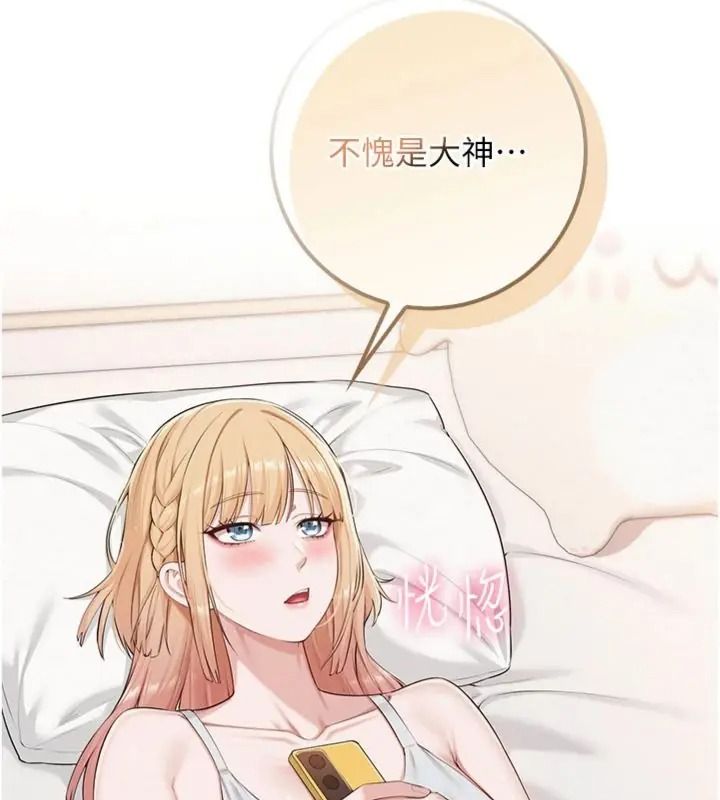 校園成人禮第55話-真實身分呼之欲出