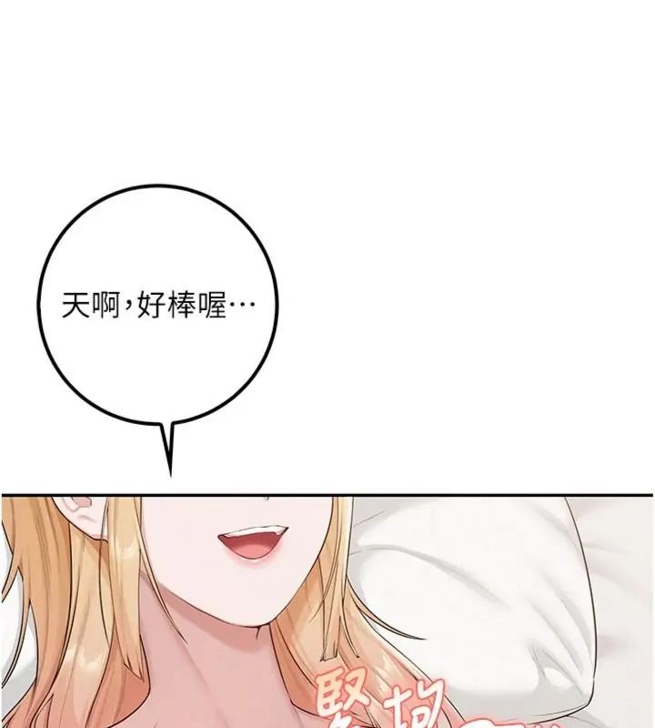 校園成人禮第55話-真實身分呼之欲出