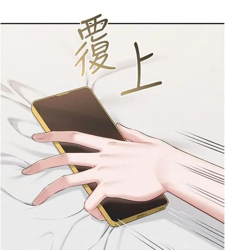 校園成人禮第55話-真實身分呼之欲出
