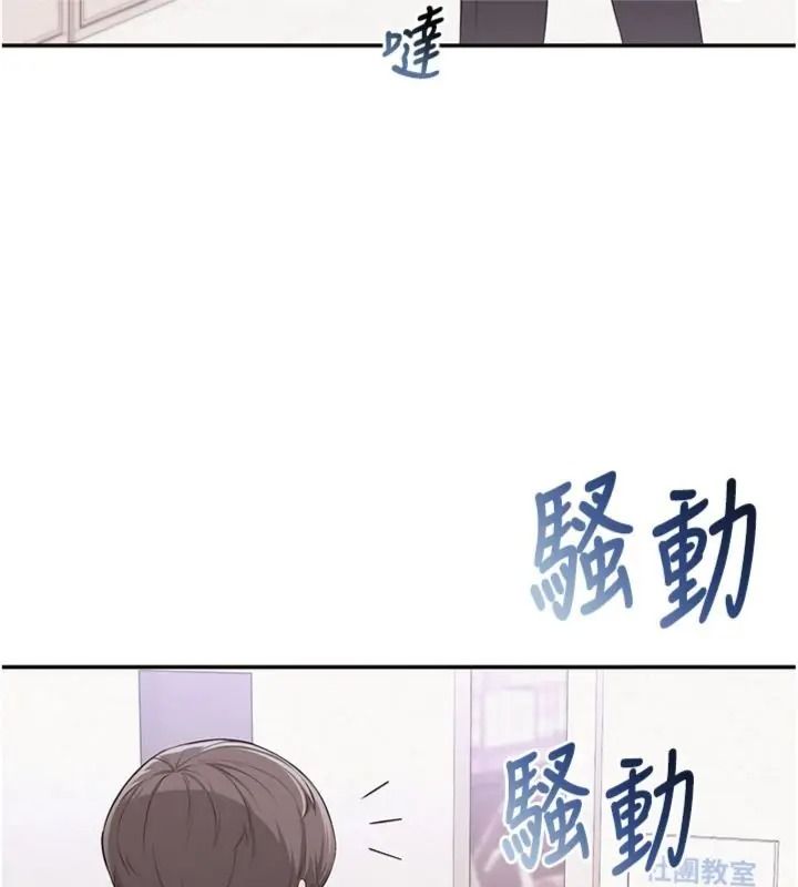 校園成人禮第55話-真實身分呼之欲出