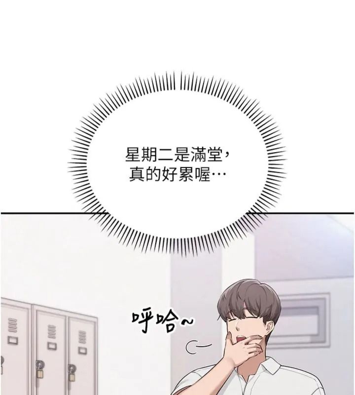 校园成人礼第55話-真實身分呼之欲出