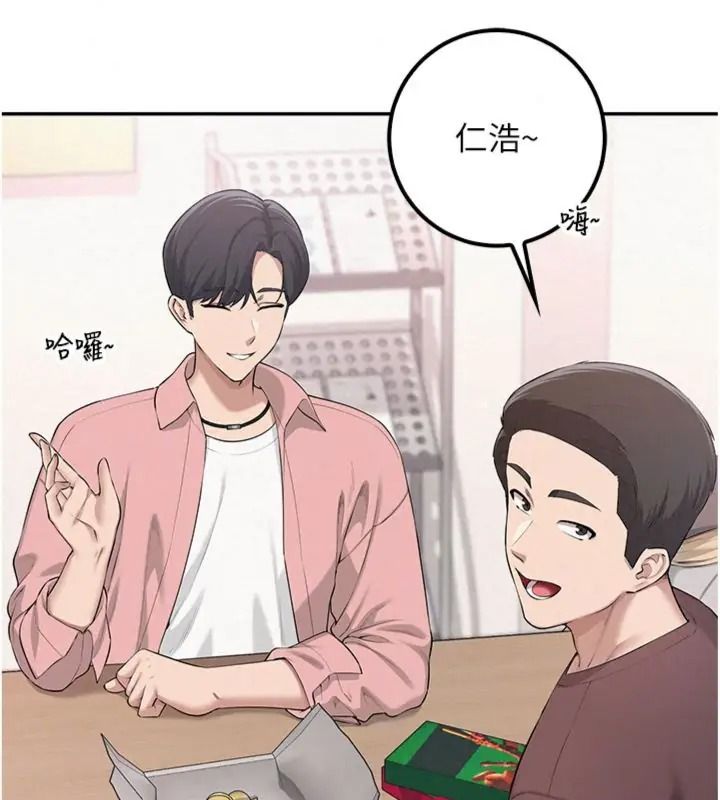 校园成人礼第55話-真實身分呼之欲出