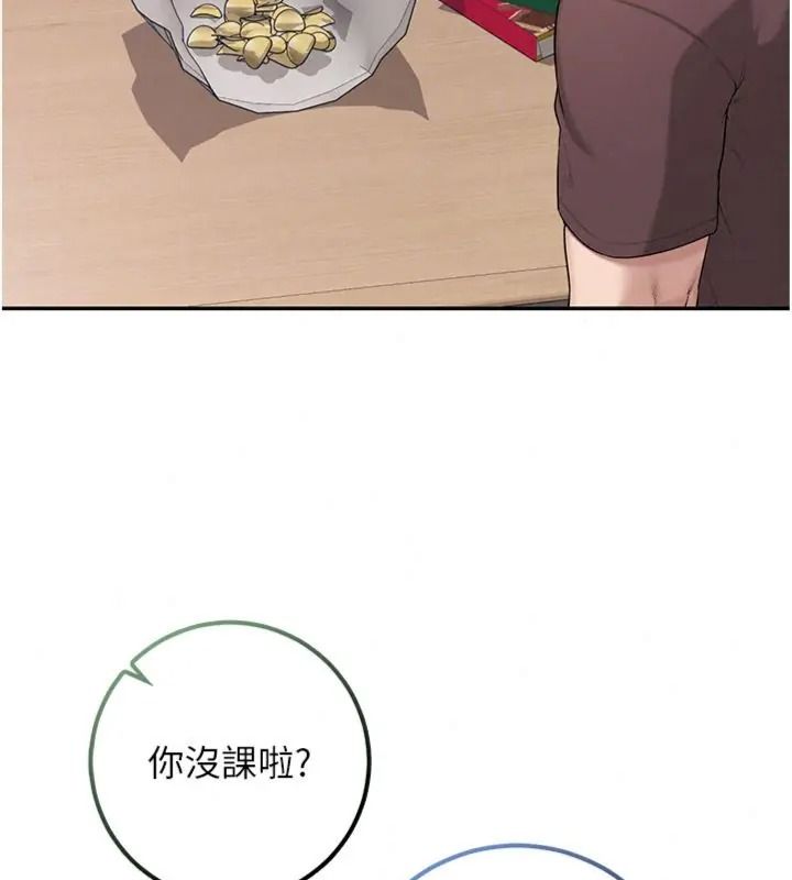 校园成人礼第55話-真實身分呼之欲出