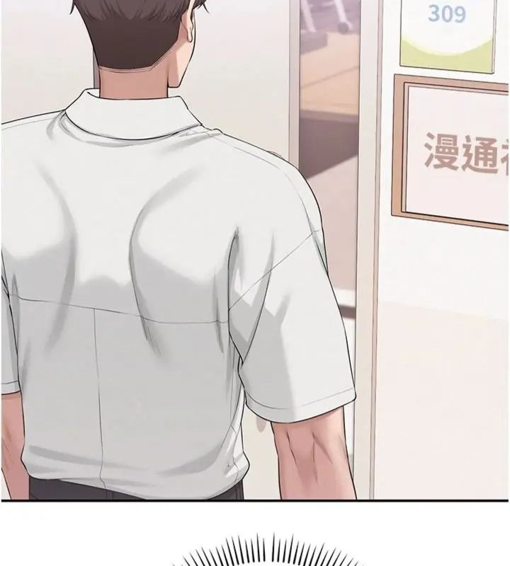 校園成人禮第55話-真實身分呼之欲出