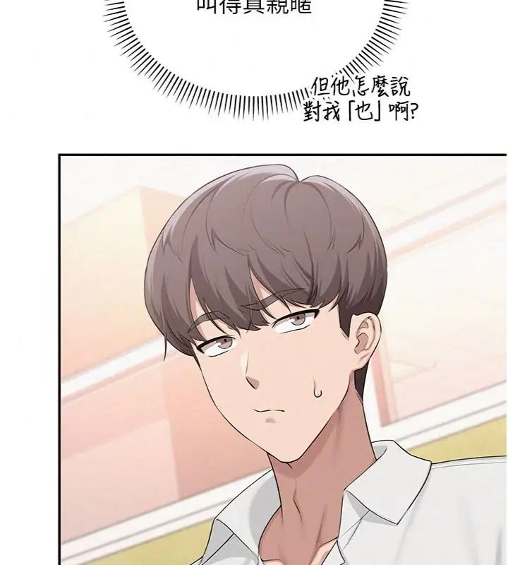 校园成人礼第55話-真實身分呼之欲出