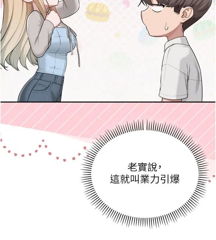 校园成人礼第55話-真實身分呼之欲出