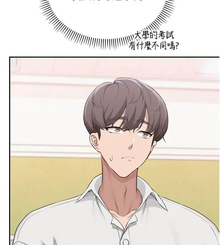 校園成人禮第55話-真實身分呼之欲出