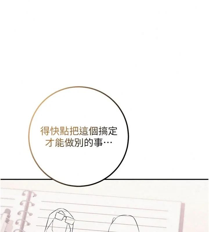 校园成人礼第55話-真實身分呼之欲出
