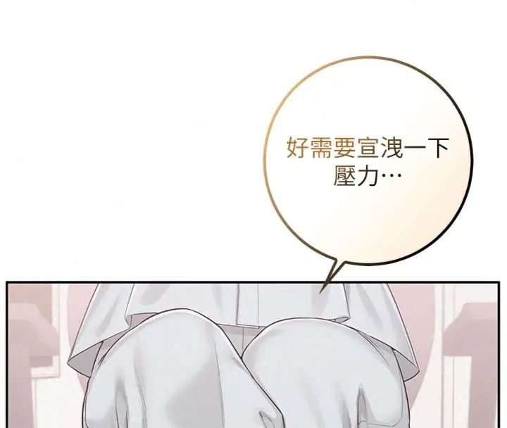校園成人禮第55話-真實身分呼之欲出
