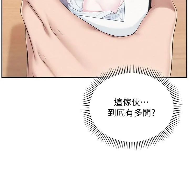 校園成人禮第55話-真實身分呼之欲出