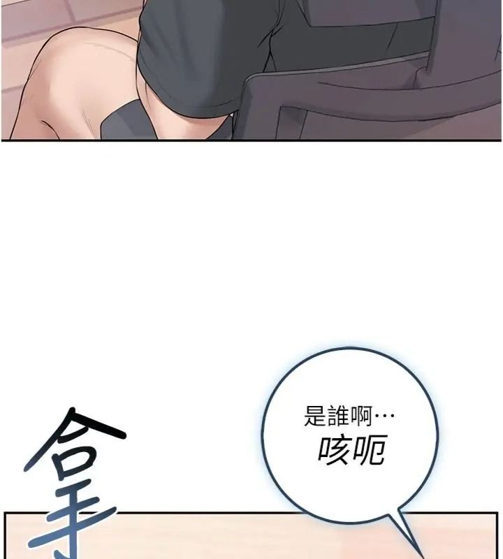 校園成人禮第55話-真實身分呼之欲出
