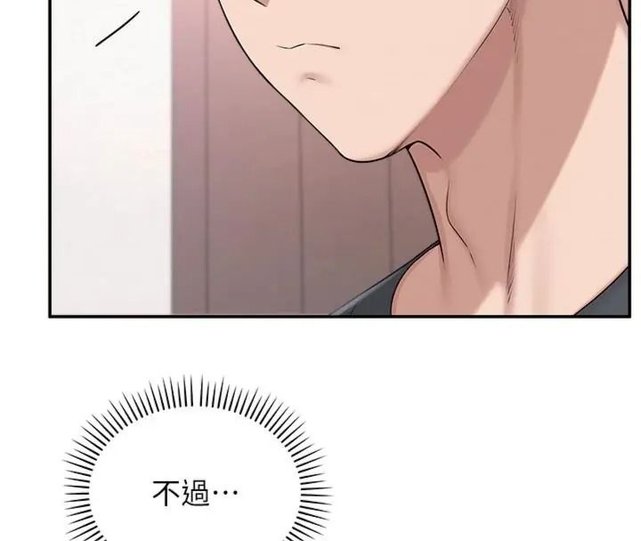 校園成人禮第55話-真實身分呼之欲出