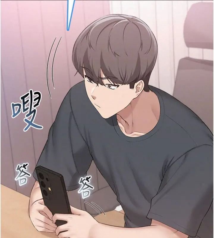 校园成人礼第55話-真實身分呼之欲出