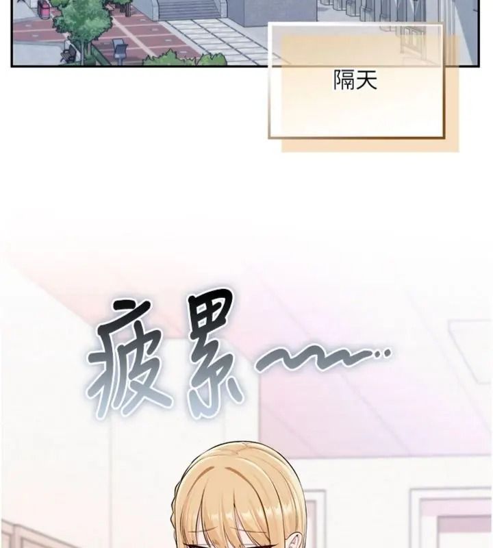 校園成人禮第55話-真實身分呼之欲出