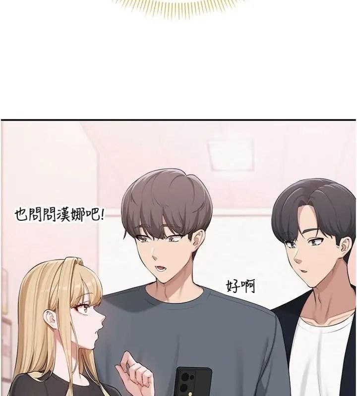 校园成人礼第55話-真實身分呼之欲出