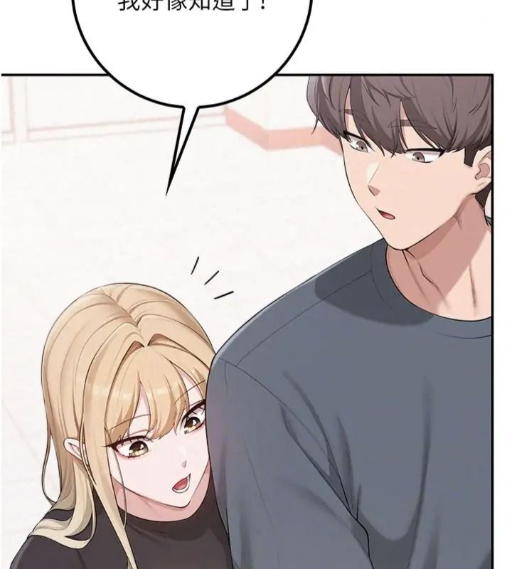 校园成人礼第55話-真實身分呼之欲出