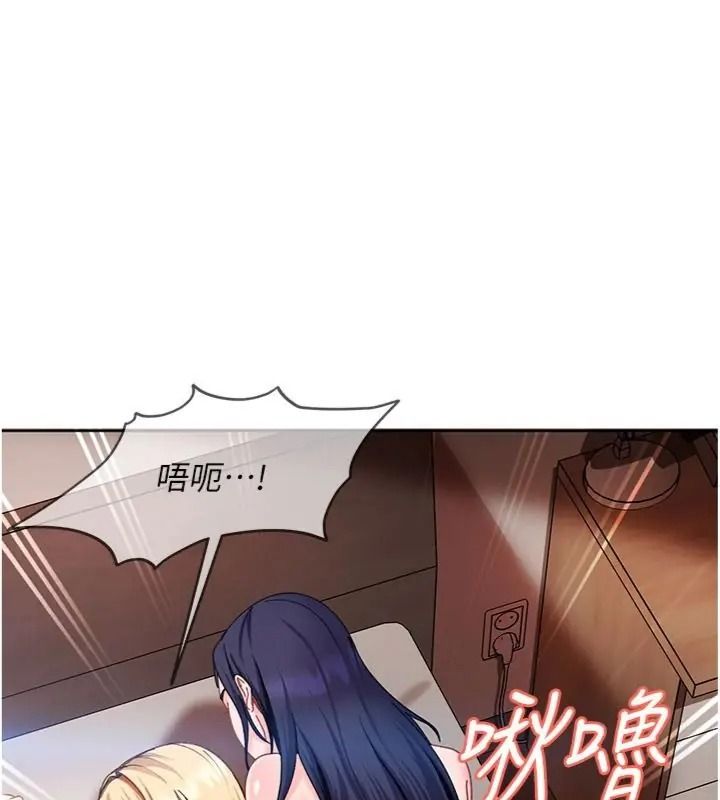 太妹硬闯成人界第50話-在床上「增進感情」