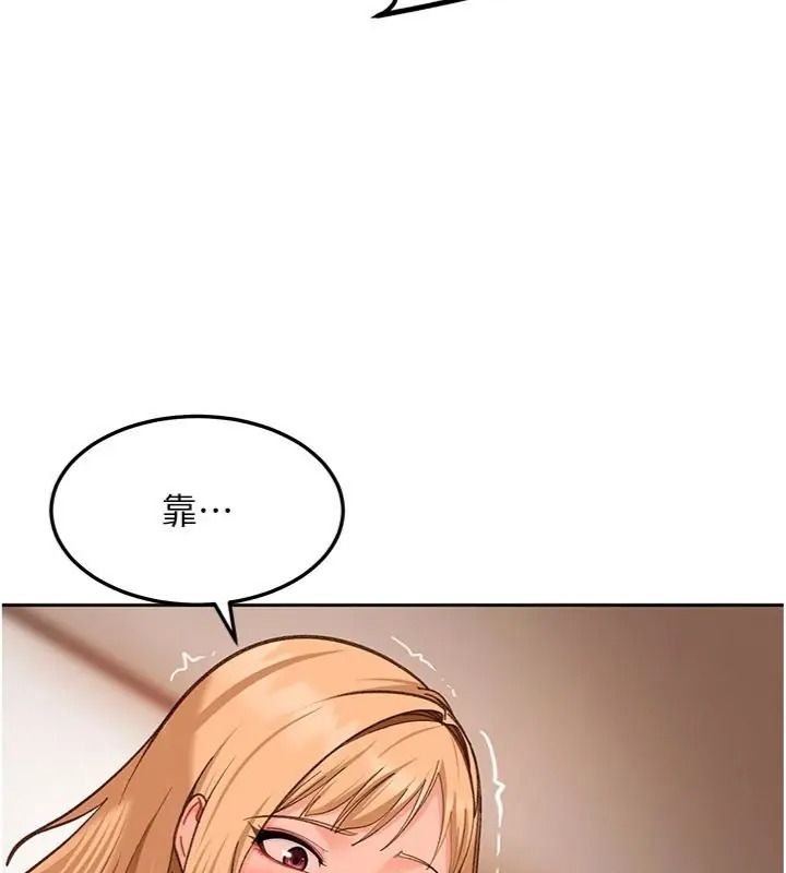 太妹硬闖成人界第50話-在床上「增進感情」