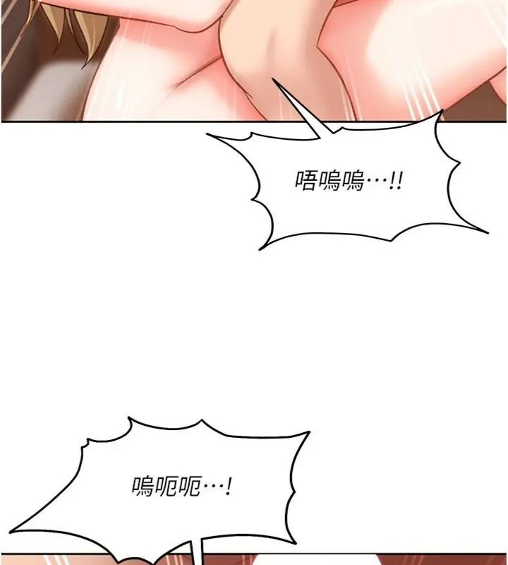 太妹硬闖成人界第50話-在床上「增進感情」