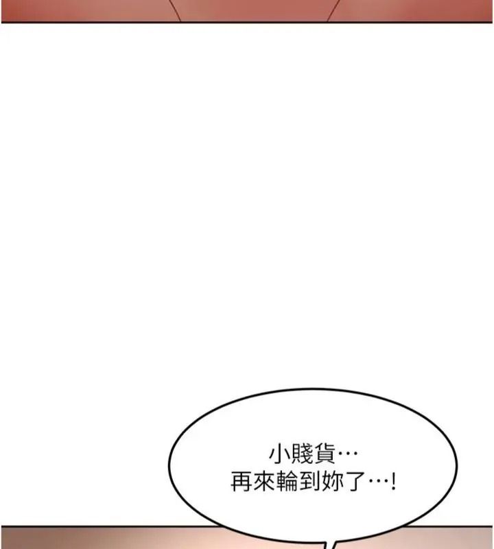 太妹硬闖成人界第50話-在床上「增進感情」