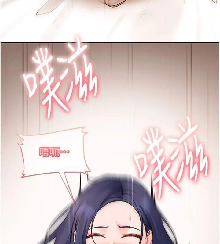 太妹硬闖成人界第50話-在床上「增進感情」