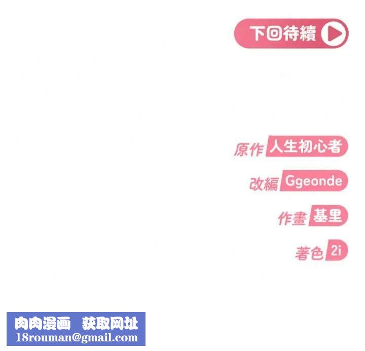 太妹硬闯成人界第50話-在床上「增進感情」