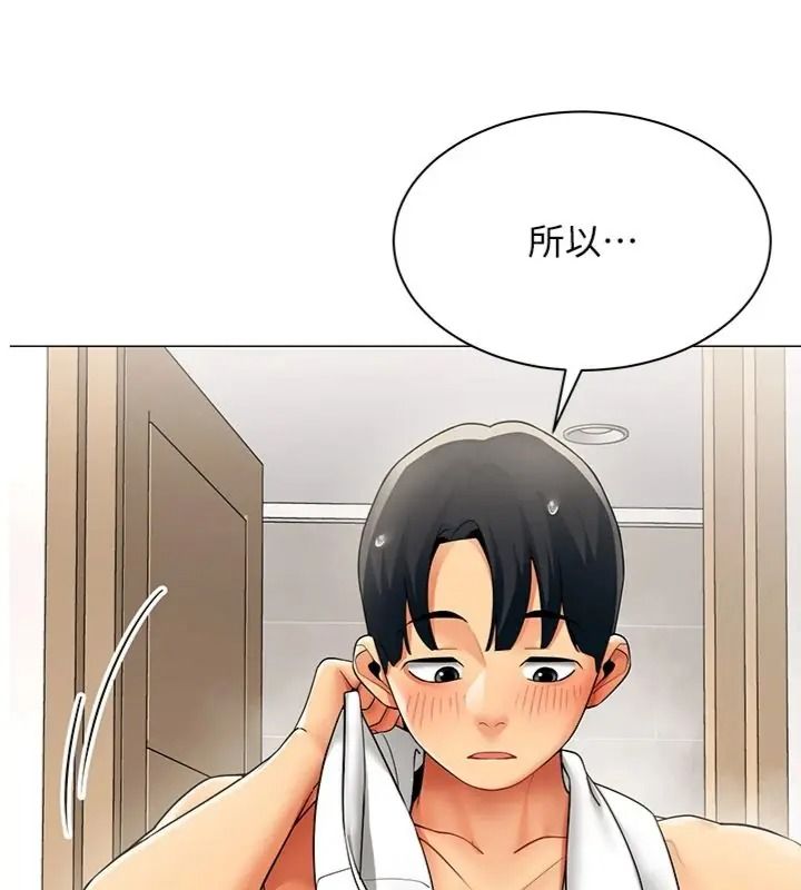女同事太犯规第44話-與砲友約會被目睹