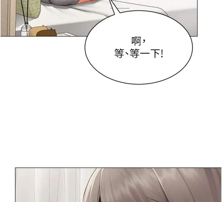 女同事太犯规第44話-與砲友約會被目睹