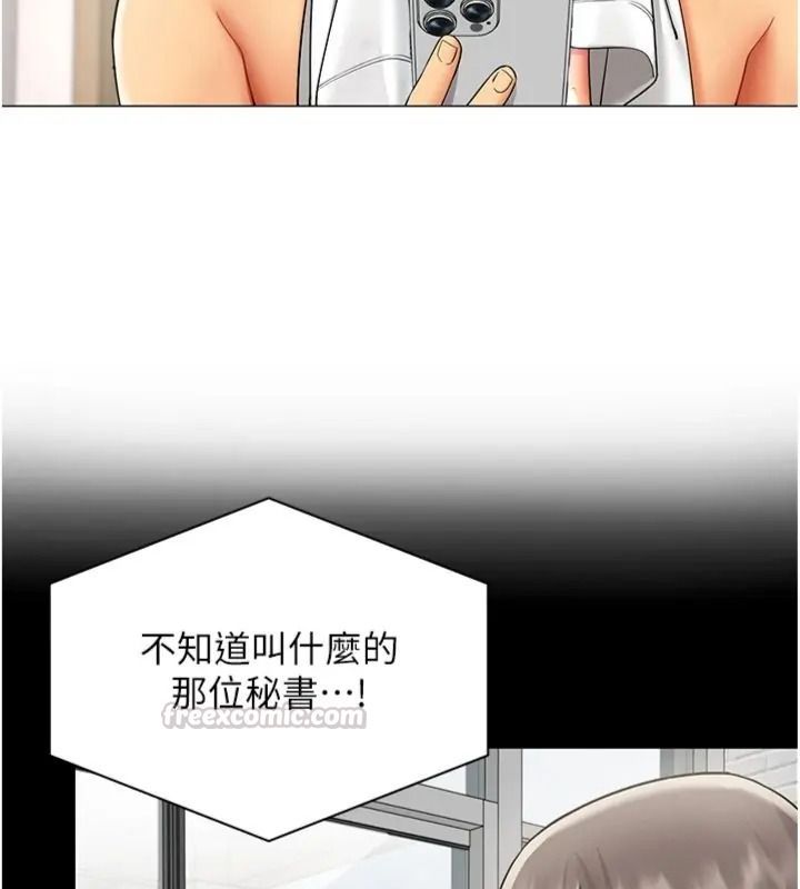 女同事太犯規第44話-與砲友約會被目睹