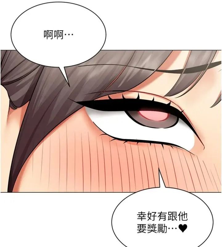 女同事太犯規第44話-與砲友約會被目睹