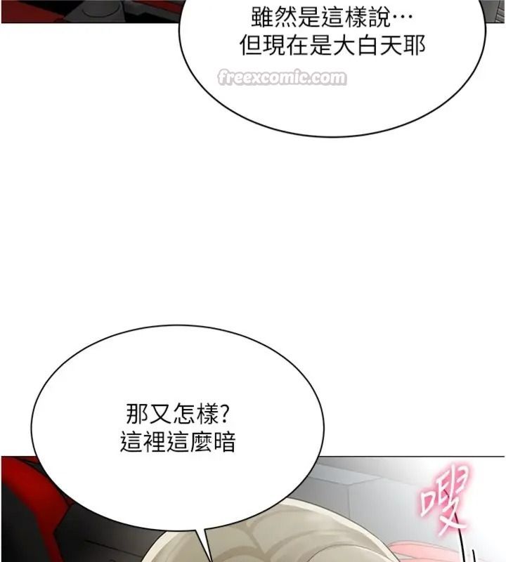 女同事太犯规第44話-與砲友約會被目睹
