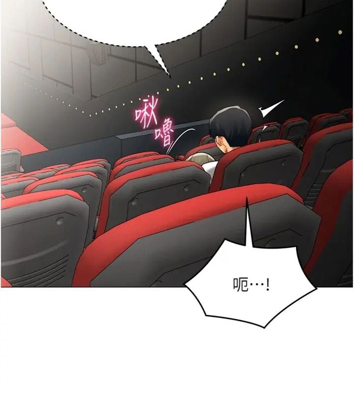 女同事太犯規第44話-與砲友約會被目睹