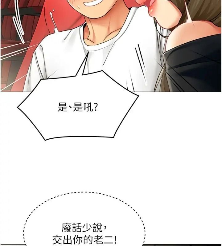 女同事太犯規第44話-與砲友約會被目睹