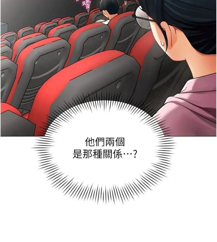 女同事太犯规第44話-與砲友約會被目睹