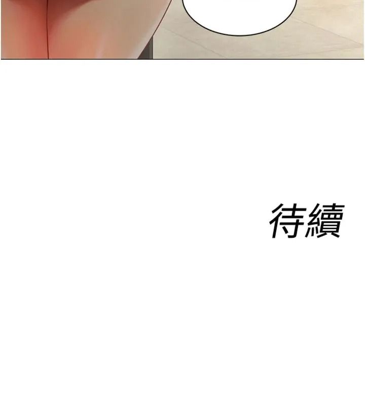 女同事太犯規第44話-與砲友約會被目睹