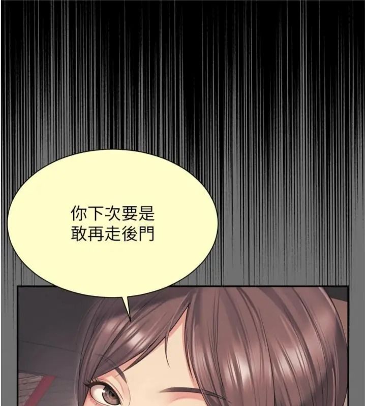 越线咨询第40話-用小穴一決勝負!
