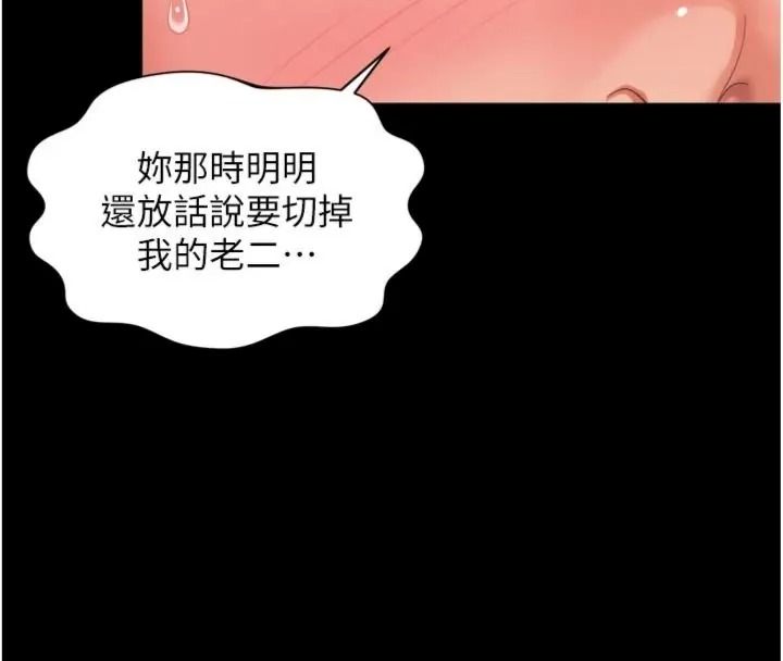 越线咨询第40話-用小穴一決勝負!